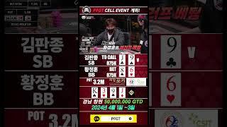 포커페이스 PFGT ㅣ2024.04 셀 이벤트 개최!ㅣ POKERFACEᅵᅵㅣ포커ᅵ포커페이스GTᅵ#2 PFGTᅵ#POKER