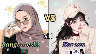 Bangladeshi girl Vs Korean girl  fashion style 