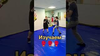 Изучаем #2024#shorts#boxing #тренировка#тренировки #бокс#рекомендации#удар