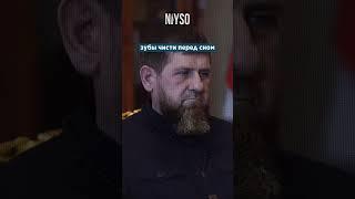 Большое терпение Даудова | NIYSO