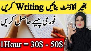 Earn $50 Daily by Handwriting work | Online Writing jobs For Students | Make money fast