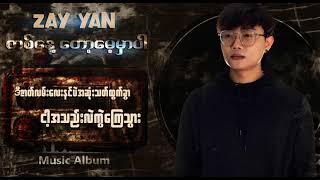 တနေ့တော့မေ့မှာပါ Zay Yan