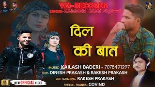 Love Song|Rameen Dass Pajiyal||Kailash Baderi||VM Records