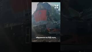 Странности в крушении поезда под Брянском
