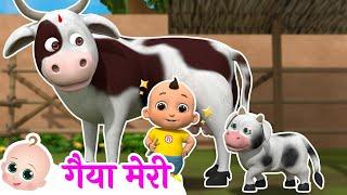 Gaiya Meri | गैया मेरी | New Hindi Rhymes for Kids