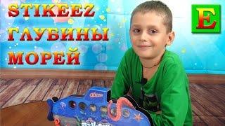 Stikeez в Сильпо Стикез из глубины морей или новая подводная коллекция