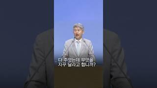 다 줬잖아?￼#교회 #성경 #찬양 #기도 #말씀
