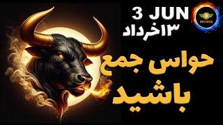 تحلیل بیت کوین: حواست باشه به بازار تا از دست ندیش
