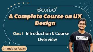 తెలుగులో UX/UI Design నేర్చుకోండి Complete UX Design Course in Telugu Introduction & course overview