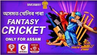 HOW TO PLAY FANTASY IN ASSAM | DREAM 11, MY 11 CIRCLE, HOWZAT, FASTWIN | CRAZY LAKSHYA