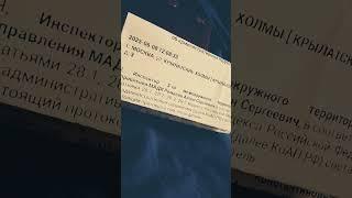 пидоRAS INSPEKTOR 3 управления мади .романов антон сергеевич. москва собакинская