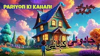 Horror House | Hindi Kahani | Horror Story | Urdu Kahaniyan