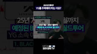 김민성 전문가 1분 요약) 엔터테인먼트 관련주는 이것만 보시면 됩니다.