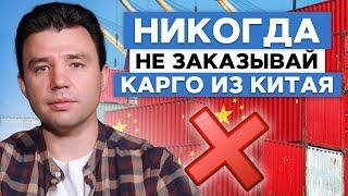 В чём ПРИЕМУЩЕСТВА белой доставки товара из Китая? / Как и зачем легально ввозить грузы в Россию?