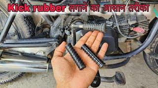 bike kick rubber kaise change kare | bike kick rubber kaise lgaye | bike kick rubber change