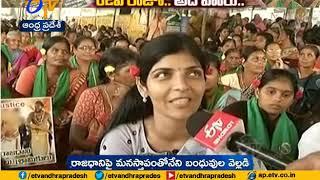 Amaravati Farmers Protest Reached 62nd Day