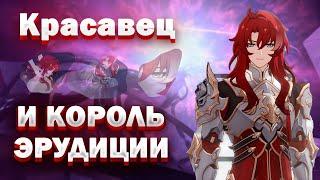 АРГЕНТИ - ПОТРЯСАЮЩИЙ ФИЗ ДАМАГЕР | ГАЙД | Honkai: Star Rail