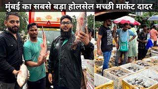 Dadar Fish Market | Mumbai Dadar Fish Market | Fish Market Dadar | Wholesale Fish Market In Mumbai