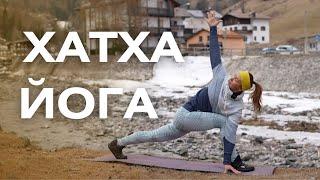 Хатха-йога на все тело/ Укрепляющая утренняя практика йоги для хорошего самочувствия