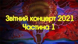 "Щасливе дитинство" Харків. Підтвердження звання "Народний художній коллектив". Частина1.