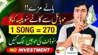 5 Songs $5 New Earning App withdraw Easypaisa Jazzcash • Online Earning without investment