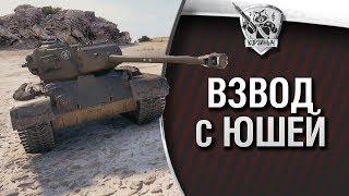 Плохой Хороший Корзиныч с Юшей