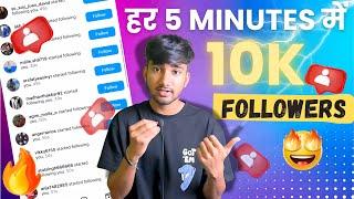 Instagram Followers Kaise Badhaye  | Instagram Par Follower Kaise Badhaye | Free followers