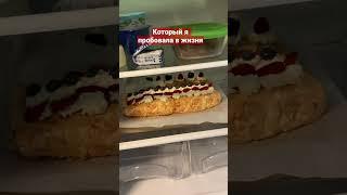 Это был самый лучший торт 