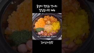 김치날치알밥  동생이 만드는 언니의 점심도시락 메뉴