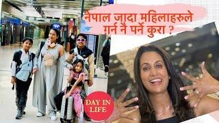 नेपाल जादा महिलाहरुले ग़र्न नै पर्ने कुरा ?DAY IN LIFE/nepal visit 2024/richag himire/TEL VISA