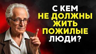 Если вам больше 60 лет, вот с кем вам НЕ следует жить | БУДДИЙСКАЯ МУДРОСТЬ