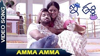 Amma Video Song ¦ E Ee ¦ Neiraj Sham, Naira Shah, Krishna Chetan TR ¦ Movie Time Cinema