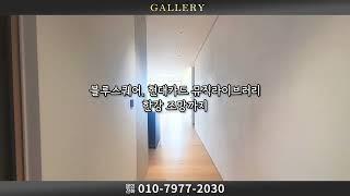 브라이튼한남 월세매물 #한남동월세