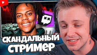 СТИНТ СМОТРИТ: Почему его все НЕНАВИДЯТ? | СКАНДАЛЬНЫЙ стример IShowSpeed