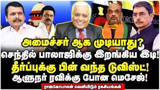 டெல்லியில் ஸ்டாலின் சந்திக்கப்போகும் நபர்கள்! ரகசிய திட்டம் அம்பலம்! | Rajagopalan Interview