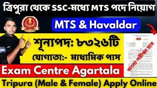 Tripura ssc mts recruitment 2024||Tripura new job 2024||SSC mts recruitment 2024||SSC MTS