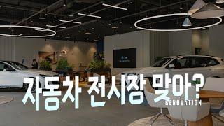 이거 자동차 전시장 맞아?  완전히 새롭게 바뀐 BMW 한독모터스 광주전시장 구경하기