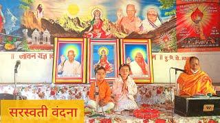 #सरस्वती वंदना# Saraswati Vandana#by little girl Devanshi#from-Devanshi DMS#