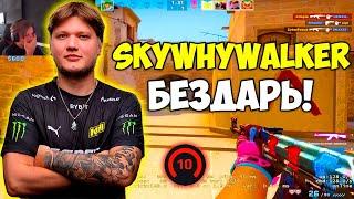 S1MPLE В ШОКЕ С ГЛУПОЙ ИГРЫ СТРИМЕРОВ! СИМПЛ, SKYWHYWALKER, EVELONE ИГРАЮТ НА 4000 ЭЛО (CS:GO)