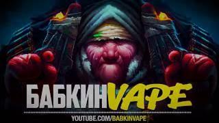 Babkin Vape | Game Channel