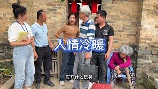 人情冷暖#100个真实农村故事 #我的乡村生活 #社会百态 #扎心现实