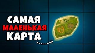 ВЫЖИВАНИЕ на САМОЙ МАЛЕНЬКОЙ КАРТЕ! АДМИН Сломал НОВУЮ ЛОВУШКУ в Раст/Rust