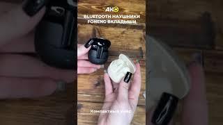 Bluetooth наушники FONENG BL151 TWS (вкладыши)