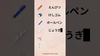 JAPANESE WORD - STUDY - TỪ VỰNG TIẾNG NHẬT 1