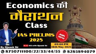 Economics Ki Marathon Class | IAS Prelims 2025 | By Ojaank Sir | 18 May 2025