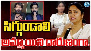 సిగ్గుండాలి ! Jhansi Revealed Sensational Facts About Jani Master Case Issue | iDream Vijayawada