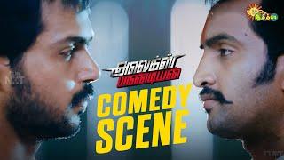 Alex Pandian - Comedy Scene  | Karthi | Santhanam | Adithya TV