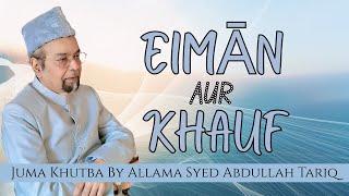 Eimān aur Khauf | Allama Syed Abdullah Tariq