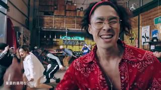 吳建豪 Van Ness Wu – 蹦蹦 BOOM (Official Music Video)