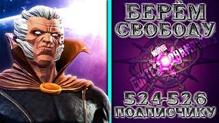 МБЧ ● Берём Освобождённого ● Проход 5.2.4-5.2.6 за титулом + БаттлеГрундс